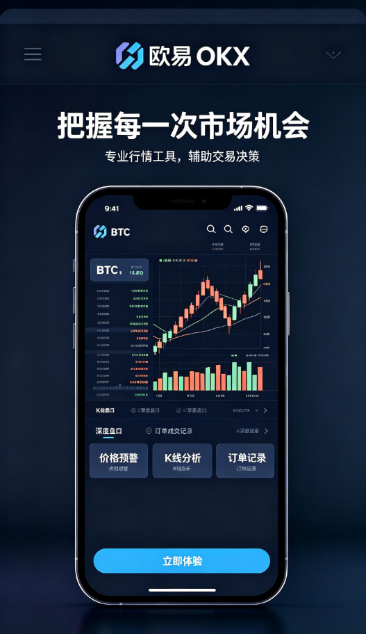 欧交易所APP官方网站平台介绍图三